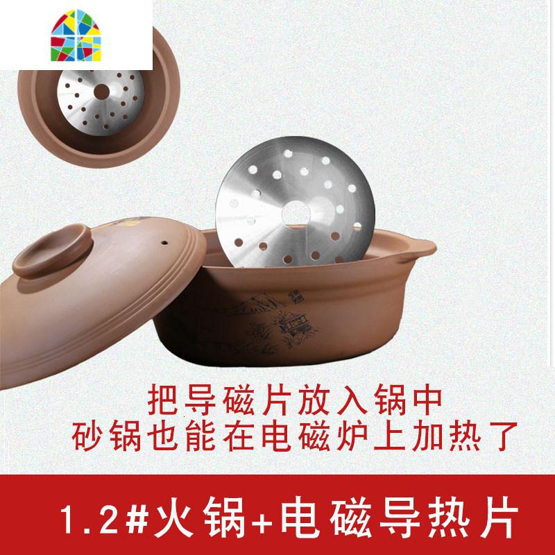 明火电磁砂锅煲汤砂锅炖锅宜兴紫砂煲汤砂锅电磁炉适用沙锅石 FENGHOU 1.2#电磁两用火锅高清大图
