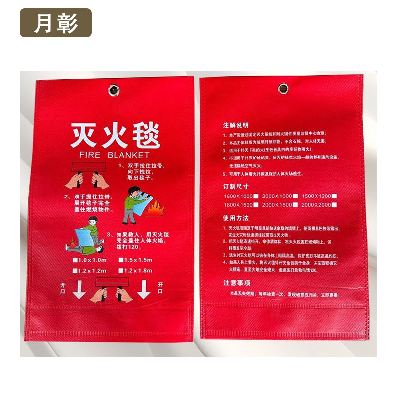 月彰灭火毯包装袋YZDZ-001/个高清大图