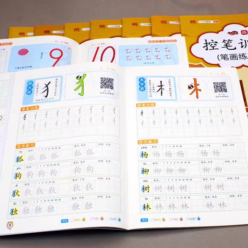 点阵训练/1本 [正版]控笔训练字帖拼音笔画描红练习带笔顺偏旁部首练字帖幼小衔接幼儿练字图画小学生幼儿园入门儿童运笔三二