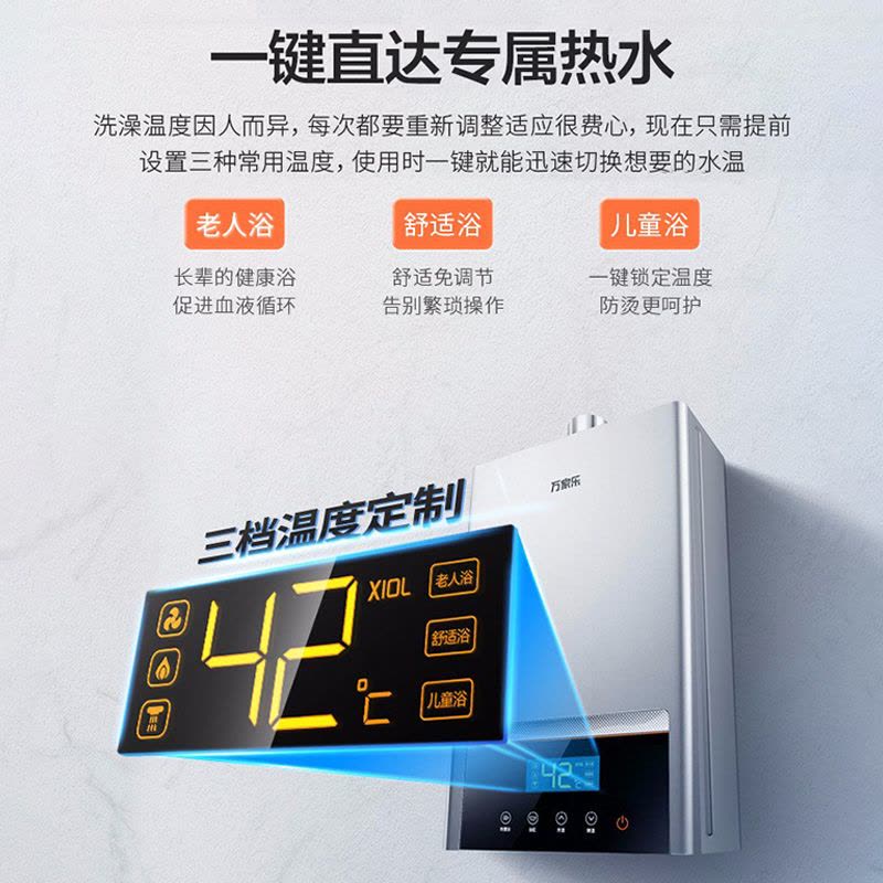 万家乐（Macro）13升快捷浴 水气双调 精准恒温 燃气热水器JSQ26-M2 天然气图片