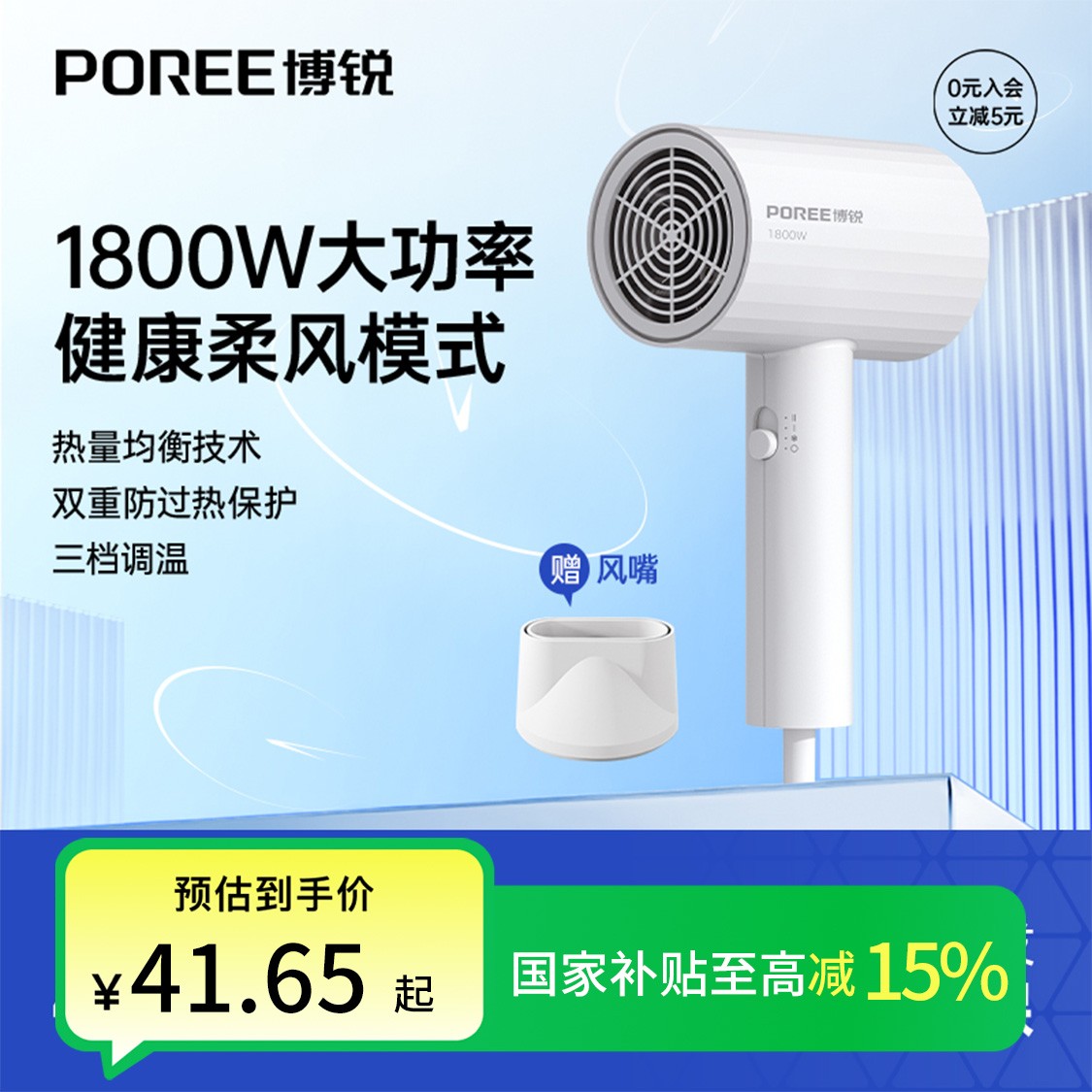 博锐吹风机家用吹头发大功率电吹风快干学生党宿舍租房PH1627