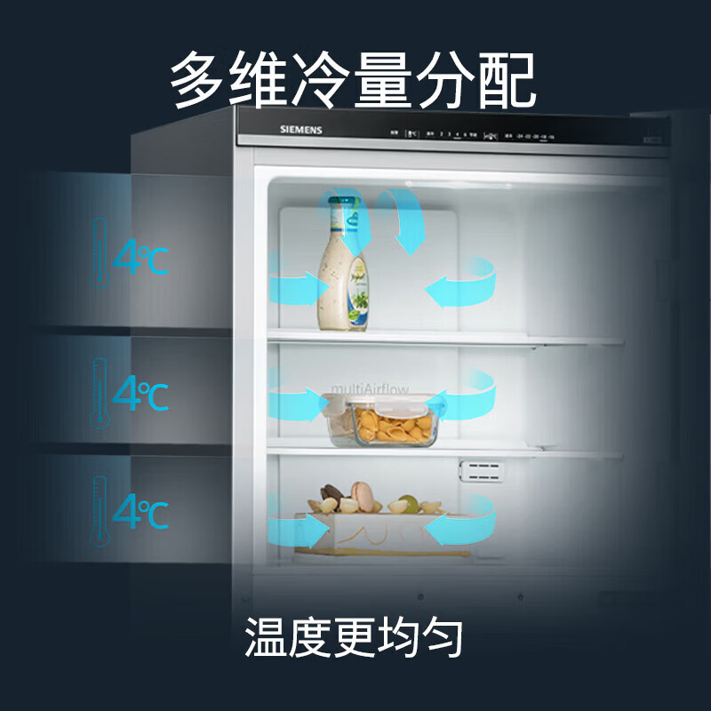 西门子 KG28NV290C 271升大容量三门冰箱家用 风冷无霜 分区保鲜 银色 风冷无霜智能控温高清大图