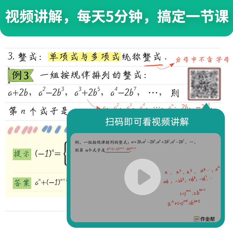 [九年级]语数英物化政史7本 初中通用 [正版]2023课堂小笔记初中语文数学英语物理化学生物政治历史地理口袋书七八九年高清大图