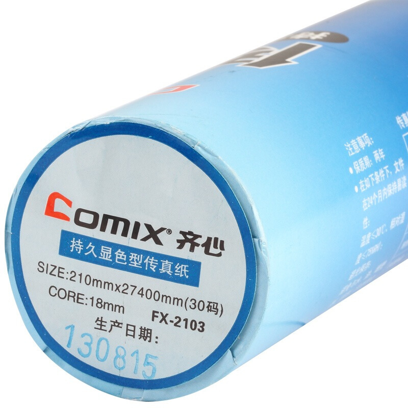 齐心(Comix) 热敏传真纸 FX-2103