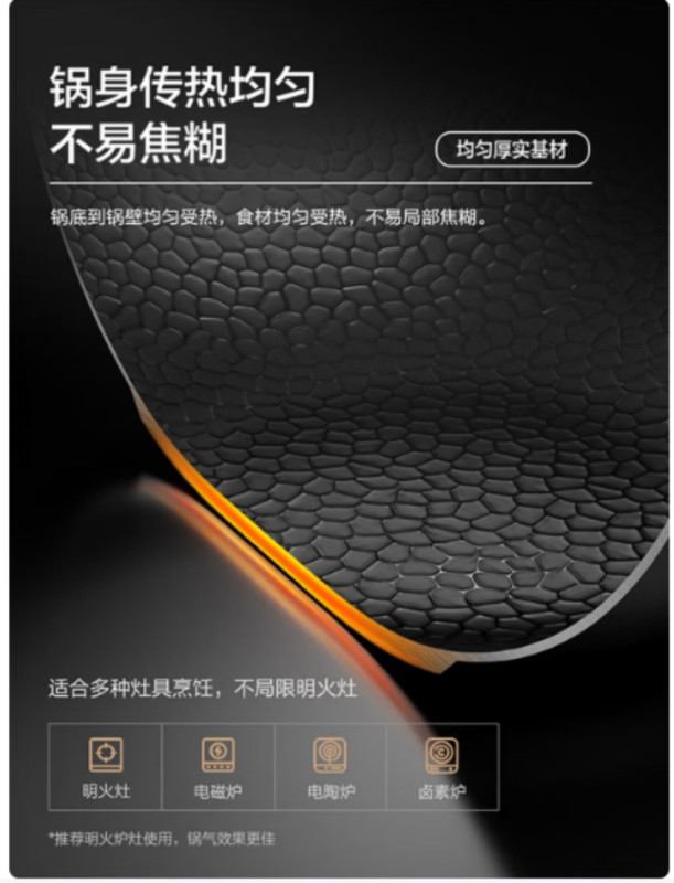 苏泊尔(SUPOR)有钛铁不粘家用炒锅铁锅32cm无涂层燃气灶电磁炉炒菜锅养免开锅 HC32YT1高清大图