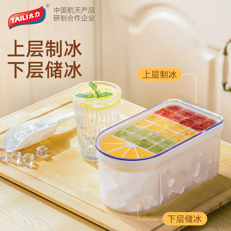 太力冻冰块模具食品级硅胶冰格制冰神器家用带盖冰箱储冰盒大容量高清大图