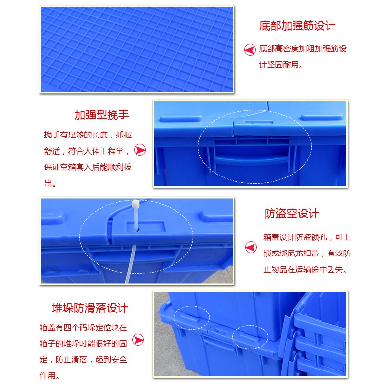 带盖物流箱加厚特大号塑料筐储物收纳收容周转箱斜插式箱子长方形 三维工匠收纳箱高清大图