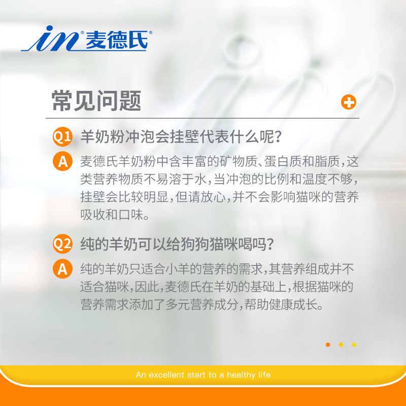 麦德氏IN-BASIC茁壮乐猫用配方羊奶粉200g猫咪专用羊奶粉幼猫新生猫咪母猫羊奶粉