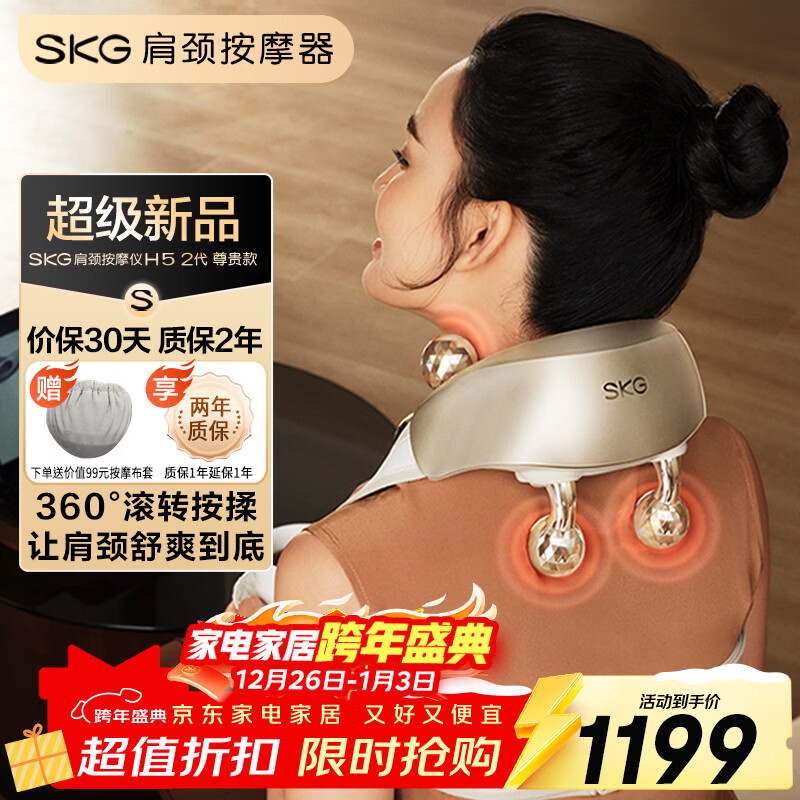 艾诗凯奇SKG新款肩颈按摩器颈椎理疗仪自动敲打舒缓疲劳轻便便携家用便携办公神器