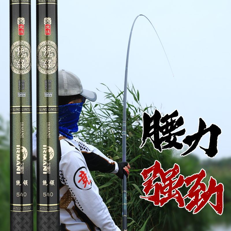 香港艾曼尼IRMANI鱼竿碳素超轻超硬19调竞技鱼竿大物钓鱼竿罗飞竿渔具钓具垂钓用品黑坑鱼竿鱼杆钓竿