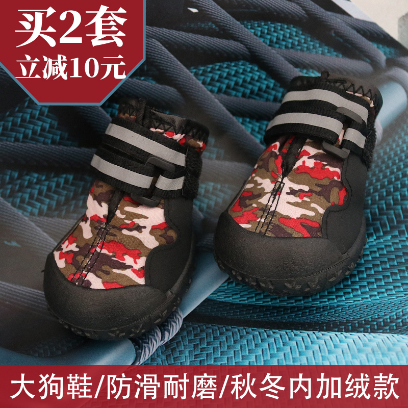 宠物户外鞋子软底金毛鞋萨摩耶拉布拉多狗狗鞋子中大型犬狗脚套