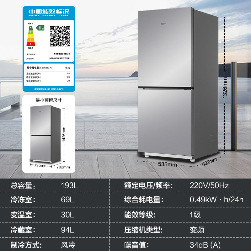 海尔双门冰箱BCD-193WGHC2E7WV(银)高清大图