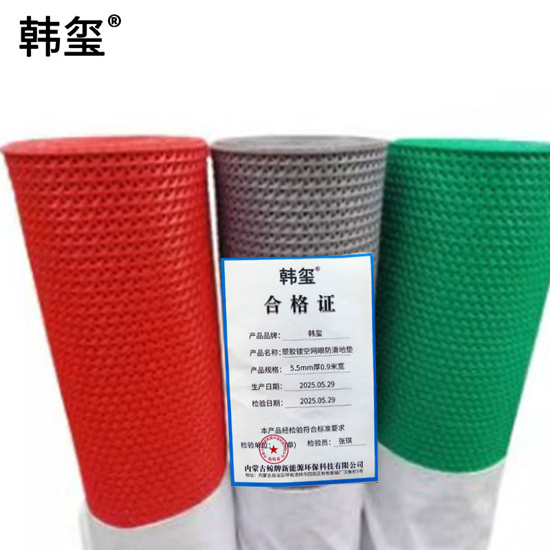 韩玺 塑胶镂空网眼防滑地垫 5.5mm厚0.9米宽 /米高清大图
