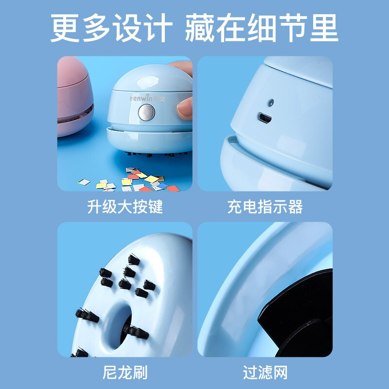 天文(Ten Win) 可充电电动桌面吸尘器8052 白/粉/蓝高清大图