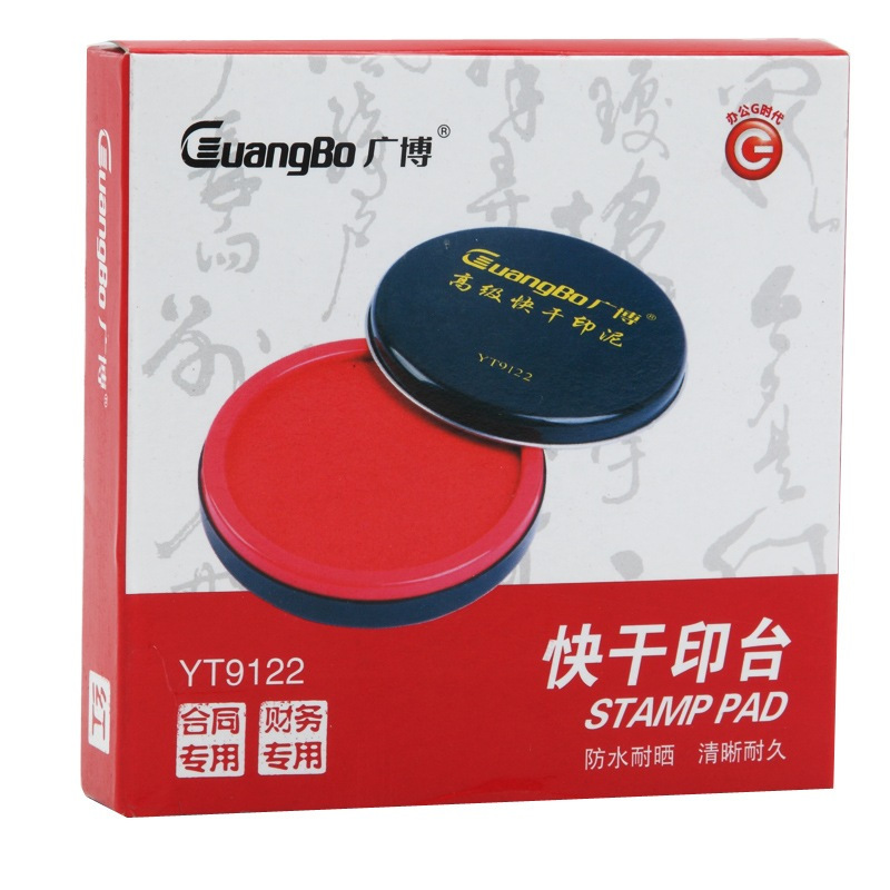 广博(GuangBo)YT9122红色快干印泥3个 105mm圆形圆盒印泥 财务印台 盖章印台 快干印台印泥 财务用品