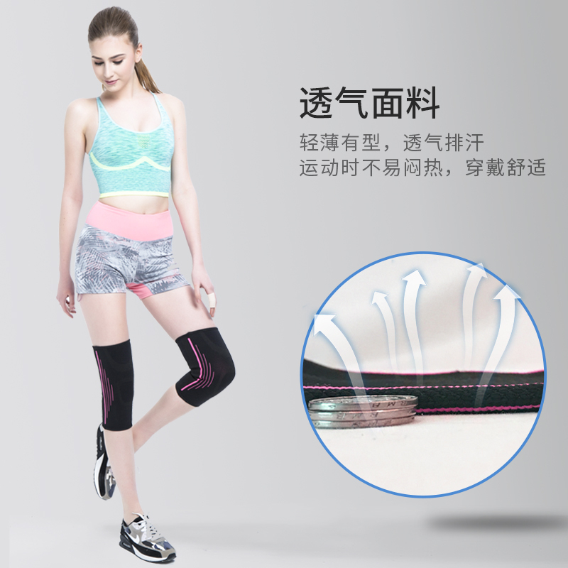 运动护膝男女跑步训练深蹲健身半月板损伤篮球膝盖护关节保暖护具