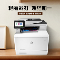惠普（hp）M479FDW 多功能彩色激光打印机一体机 企业办公无线WiFi激光打印复印传真扫描四合一一体机