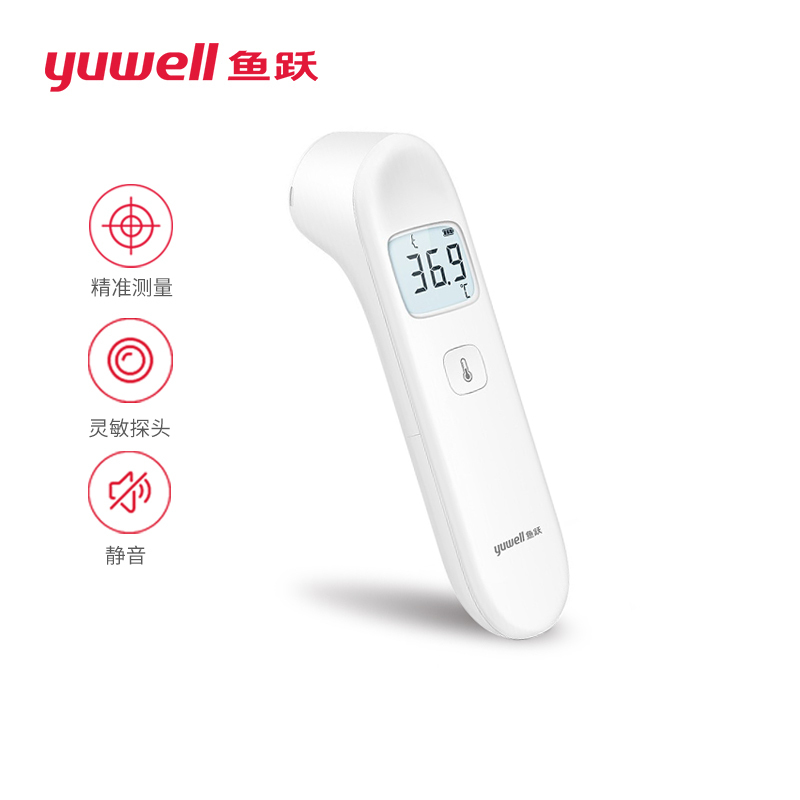 鱼跃(YUWELL)电子体温计检测仪YHW-3额温枪非接触电子成人儿童测温仪可测物体温