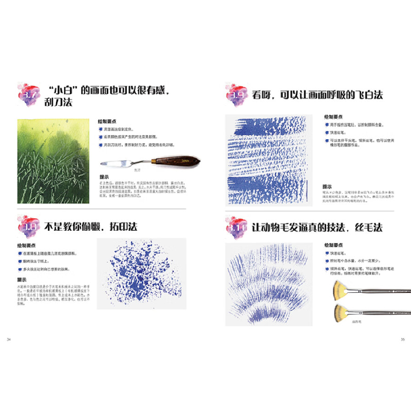 正版新书]水色相思 水彩风景基础入门技法教程(绘客出品)曾哥高清大图