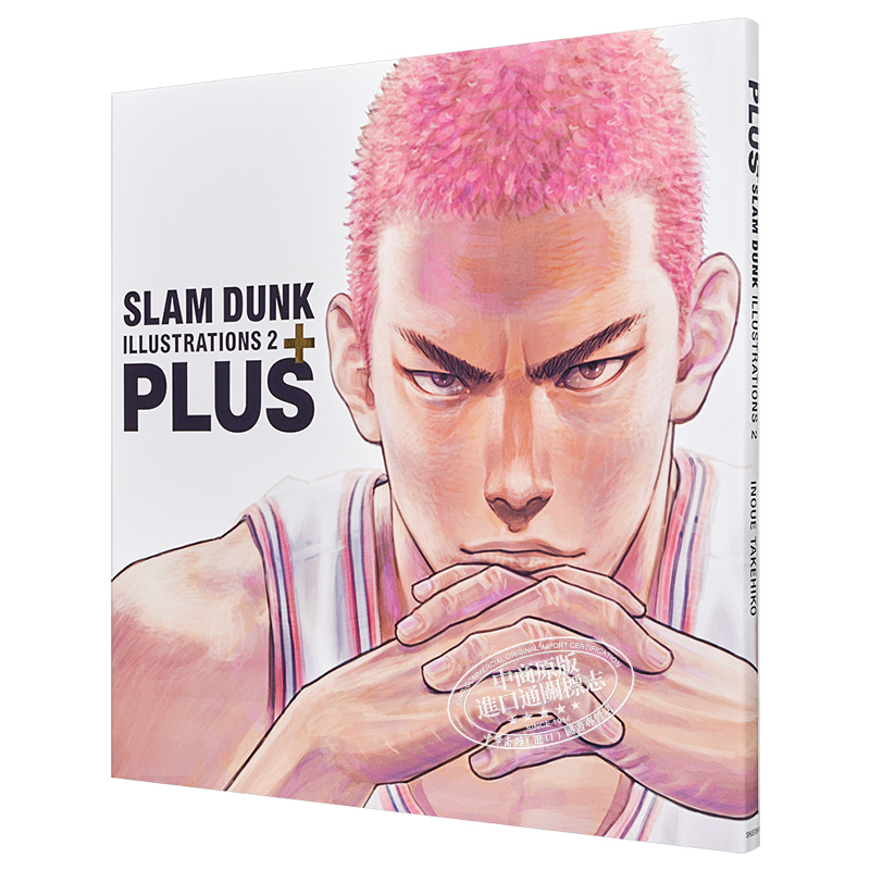 [正版] 灌篮高手画集 2 日文原版 PLUS SLAM DUNK ILLUSTRATIONS 2 愛蔵版コミック