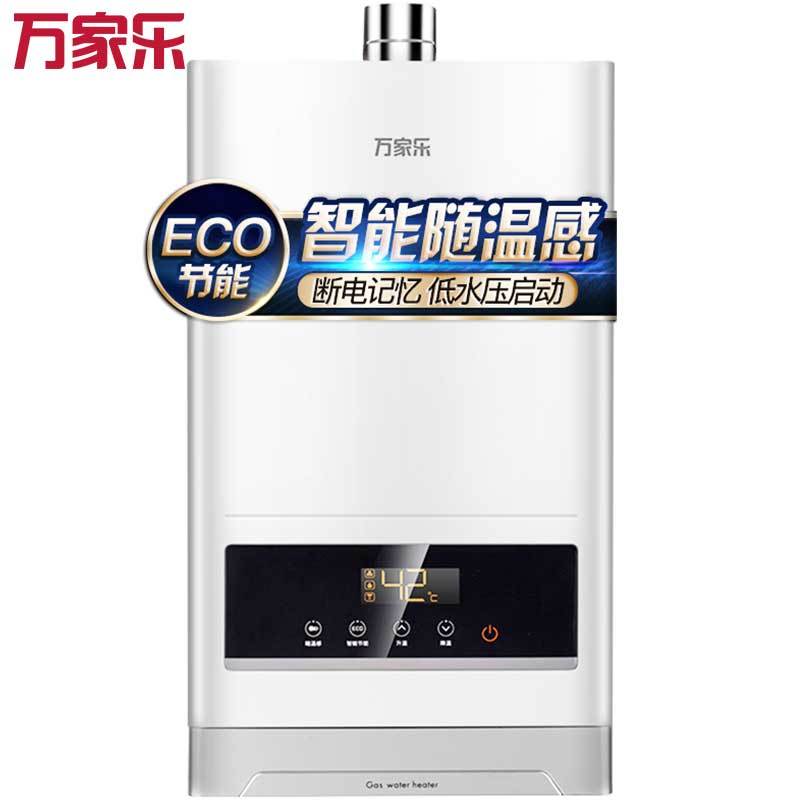 万家乐 16升热水器燃气热水器燃热 水气双调ECO节能智能随温感 热水器天然气 JSQ30-S32
