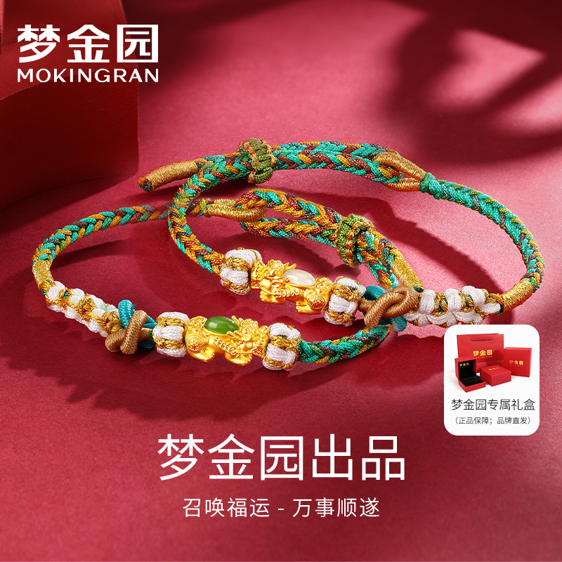 梦金园貔貅宝宝黄金转运珠金镶玉黄金手链国潮编绳手串生日礼物女士