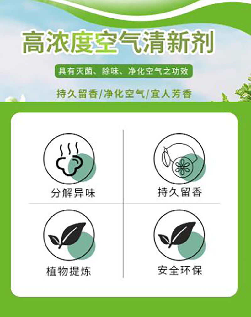 佳耐杰 空气清新剂芳香剂 500ml/瓶高清大图