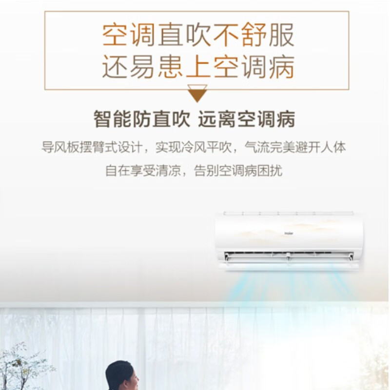 海尔(Haier)空调挂机1.5匹 除菌自清洁 新一级家用空调卧室壁挂式空调省电新一级能效 1.5匹KFR-35GW