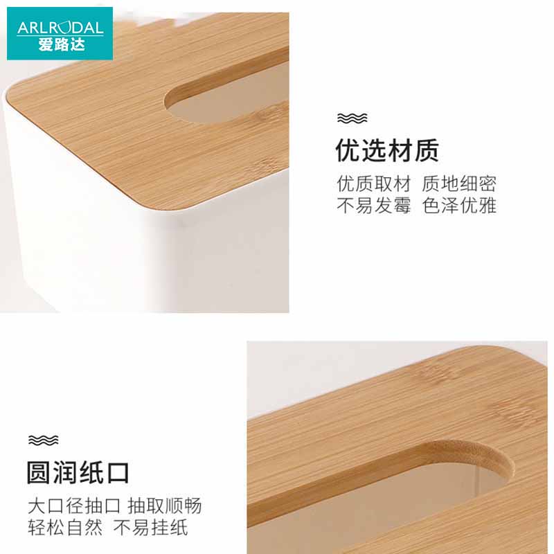 爱路达 收纳盒纸巾盒抽纸盒中号18*12*9.5cm楠竹盖/个高清大图