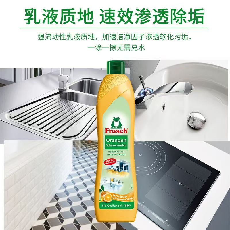 Frosch不锈钢/陶瓷清洁剂柠檬 500ml 抛光亮洁 不留划痕 德国原装进口高清大图