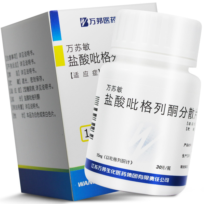 万苏敏盐酸吡格列酮分散片15mg30片盒用于2型糖尿病患者糖尿病降糖药