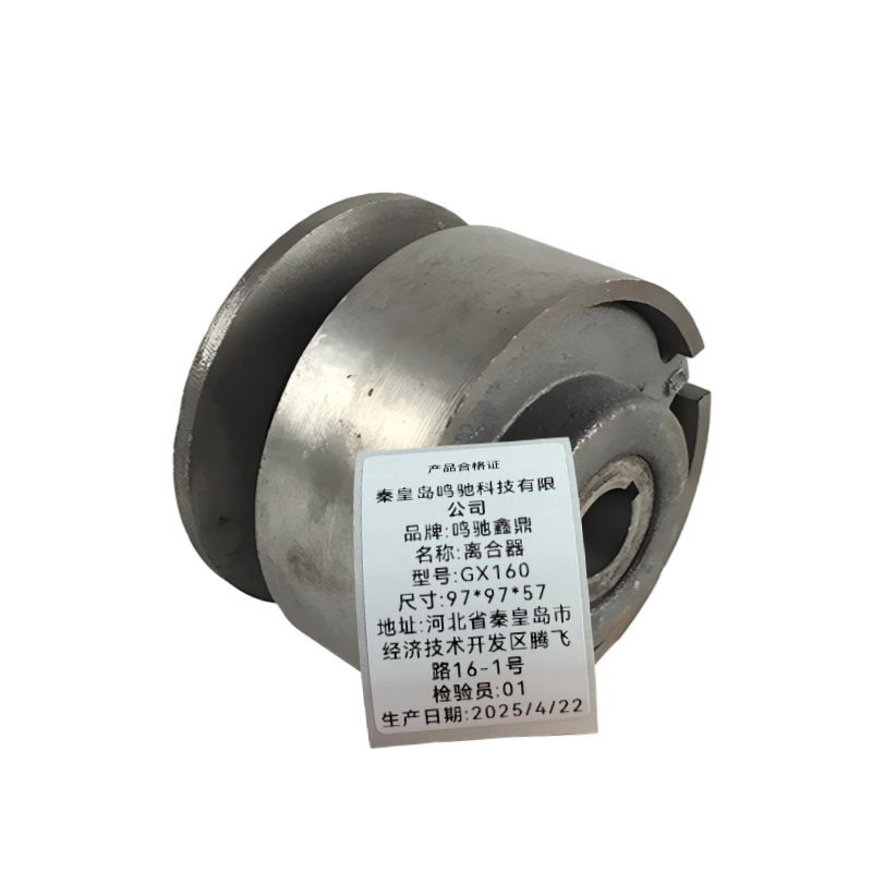 鸣驰鑫鼎 离合器 GX160 个高清大图