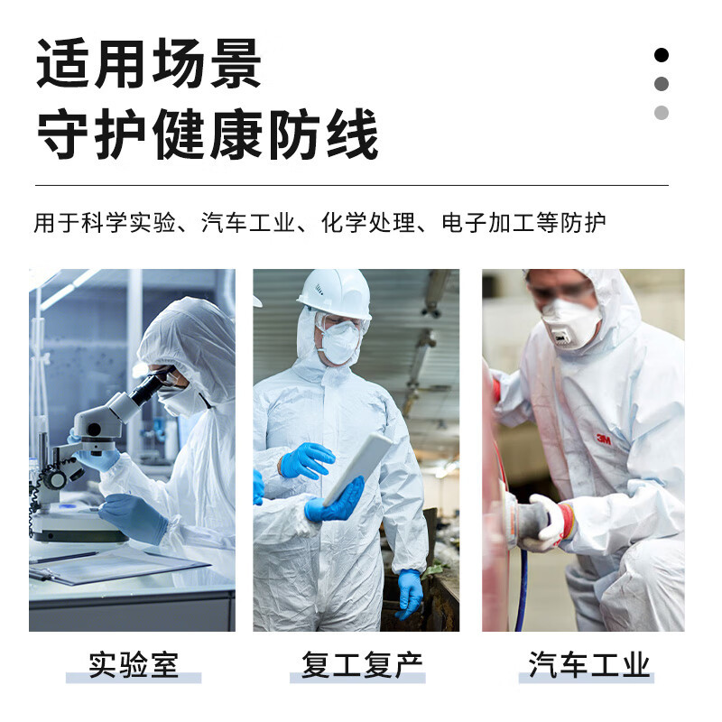 3M 4515 4515 L 带帽连体防护服 件 白色