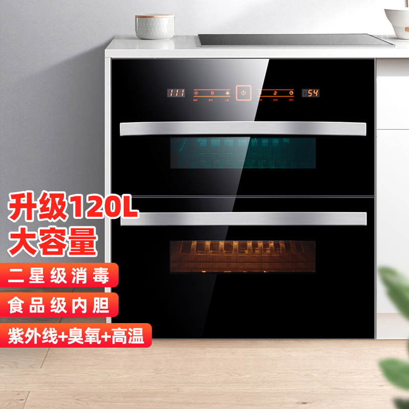 新飞嵌入式消毒柜120l大容量双层家用二星级厨房碗筷柜紫外线臭氧消毒