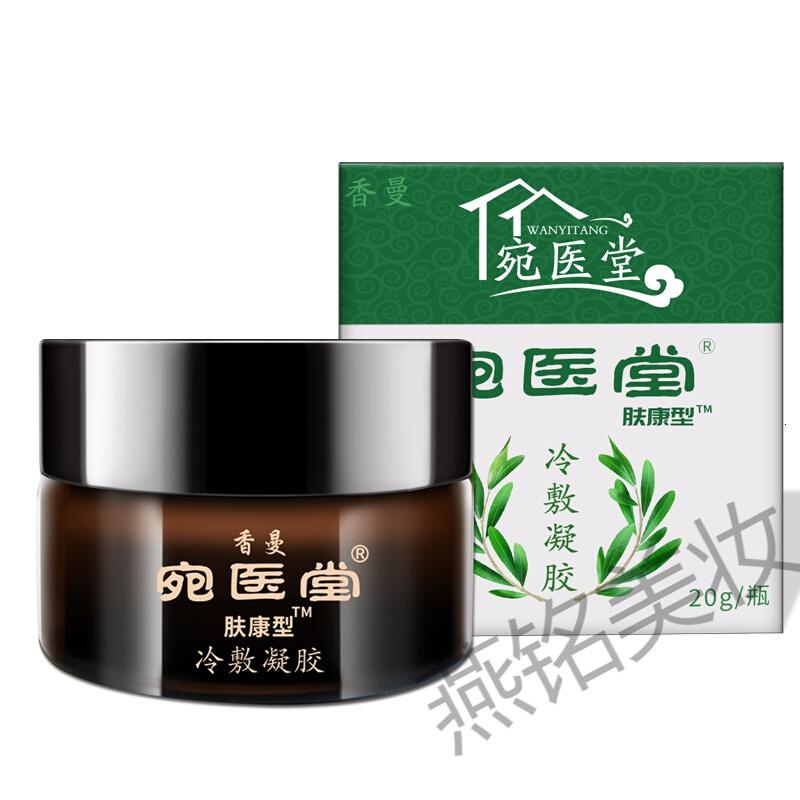 宛医堂凝胶膏粉刺皮肤去疙瘩脓包外用 参数