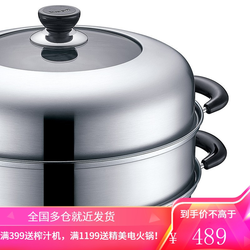 苏泊尔(SUPOR)易存储双层复底30cm蒸锅304不锈钢蒸笼SZ30C1 30cm