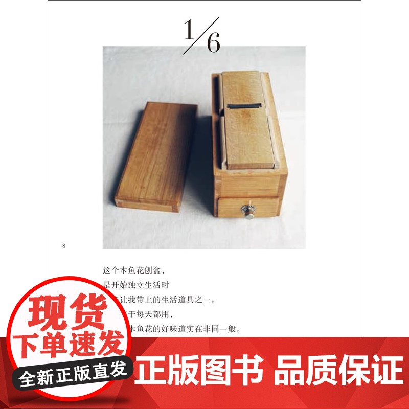 [央视网]正版 365日 永恒如新的日常 人气料理家渡边有子生活美学 新年礼物ins风手帐书菜谱拍摄道具HL高清大图