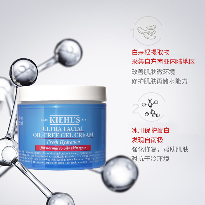 科颜氏(Kiehl’s)高保湿果冻清爽面霜科颜氏保湿滋润 控油持久清爽不油腻面霜七夕情人节礼物男女通用高保湿清爽面霜高清大图