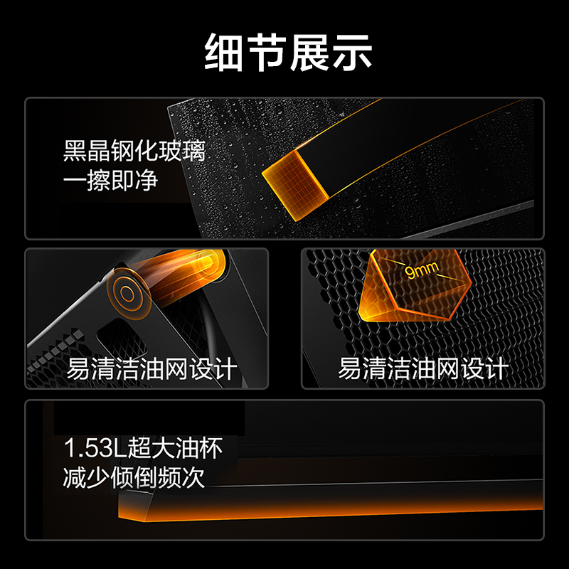 方太JCD7B(不带罩)(总部集采,48H可发货,延迟发货需备注)
