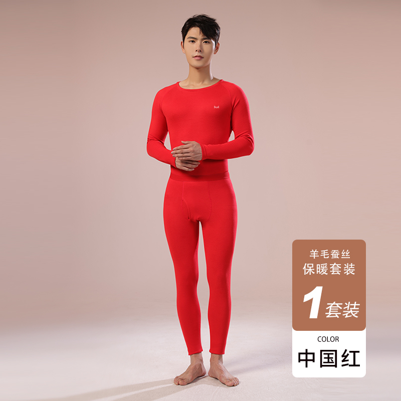 猫人男士保暖内衣套装德绒羊毛桑蚕丝加厚自发热秋衣秋裤260g
