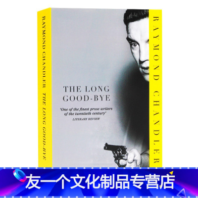[友一个]英文原版小说 漫长的告别 The Long Good-Bye goodbye爱伦坡奖 村上春树力荐 雷蒙德钱