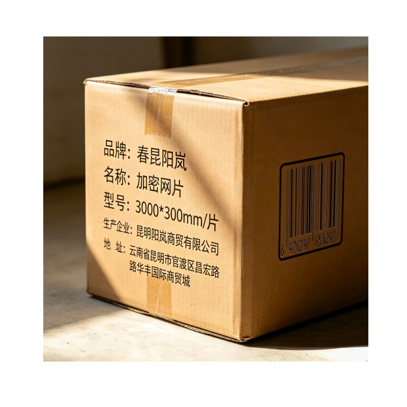 春昆阳岚 加密网片 3000*300mm/片高清大图