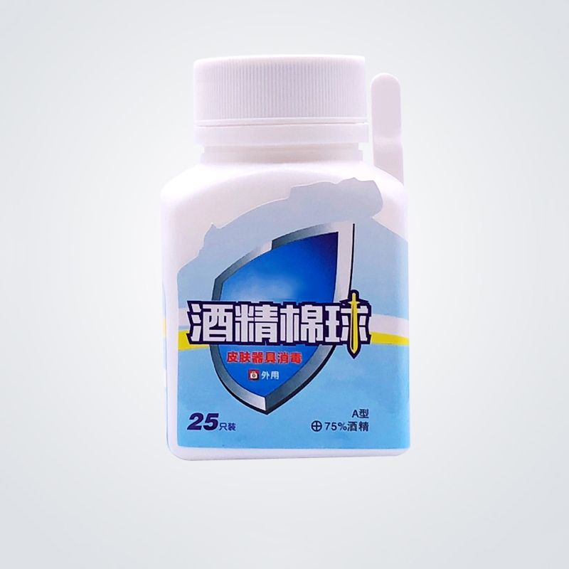豪创 75%酒精棉球 单瓶装