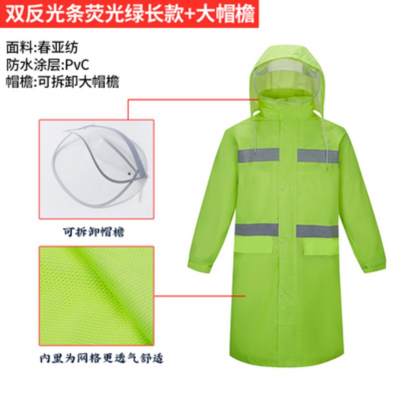 长款雨衣外套 男上衣 荧光绿 反光雨衣全身 保安执勤物业保洁救援巡逻 双反光条荧光绿长款+大帽檐 L