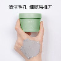 雪玲妃 火山岩泥清洁面膜100ml