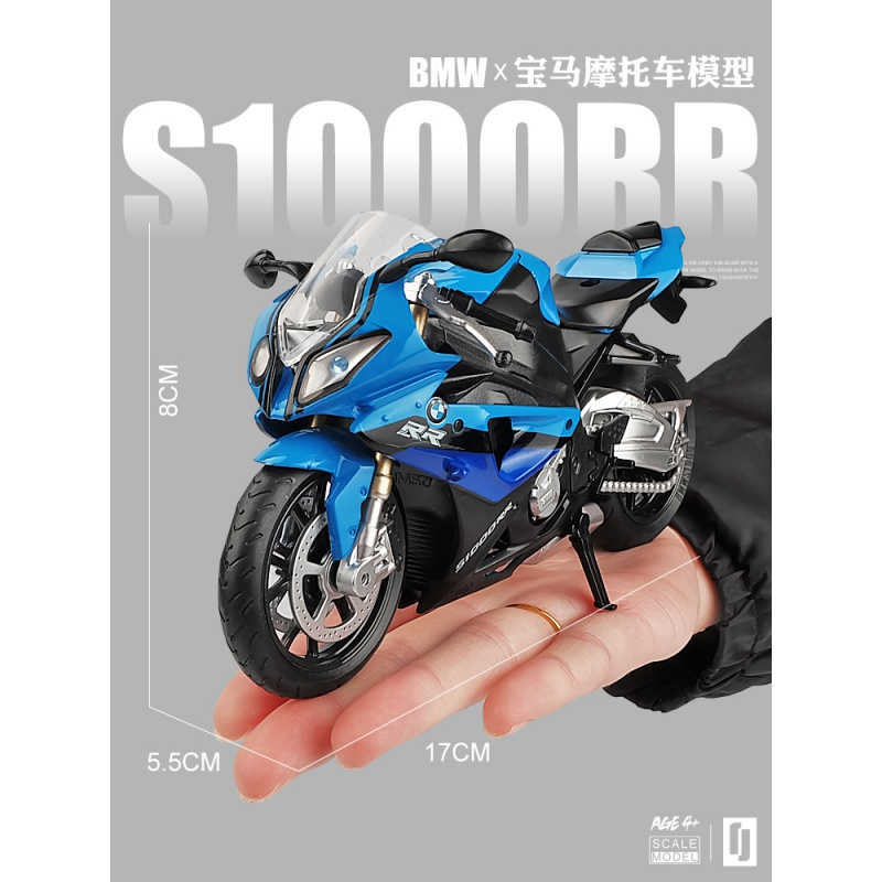 彩珀仿真1/12宝马S1000RR摩托车合金车模 儿童玩具车男孩机车模型 川琦忍者黑[盒装]