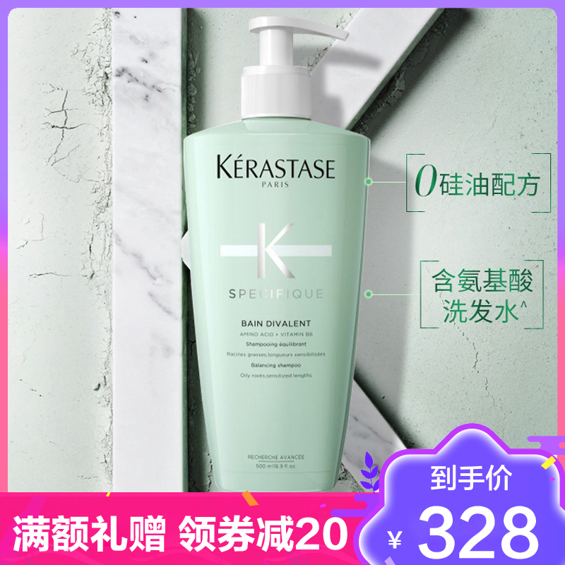 卡诗(KERASTASE)双重功能洗发水500ml 控油无硅油蓬松去油留香洗发露