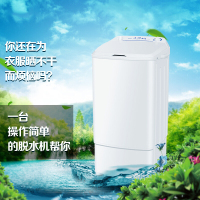 海尔（Haier） Haier/海尔 T50-132 5公斤甩干机 单甩迷你小型家用脱水桶 单独甩干 不支持洗衣服