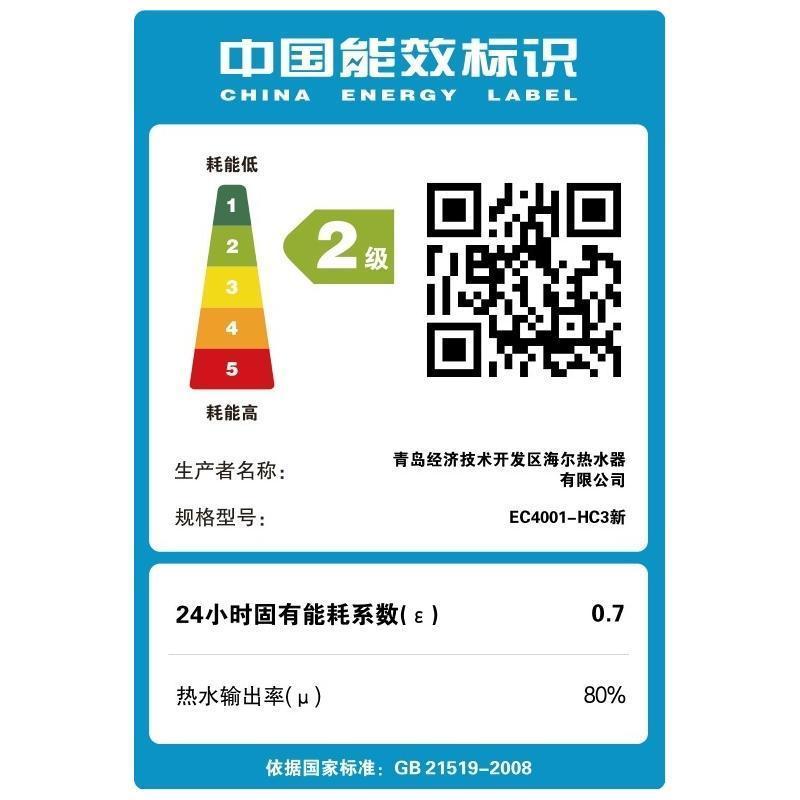 海尔(Haier) 60升电热水器 2200W速热 金刚三层胆 安全防电墙 M式新鲜注水EC6001-HC3新高清大图