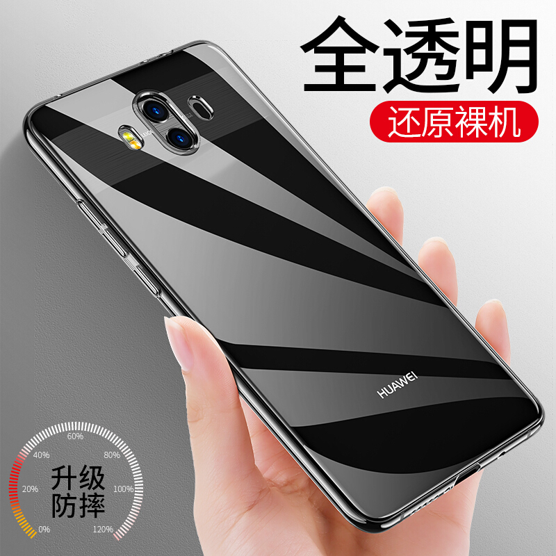 HIGE/华为mate10手机壳pro防摔全包保护套9硬壳透明女男全透明高透清水软套 全透明[Mate10Pro专用]